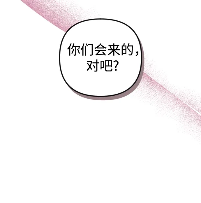 《重活一次当你嫂子》[第41话] 礼物收到了吗? 第50页