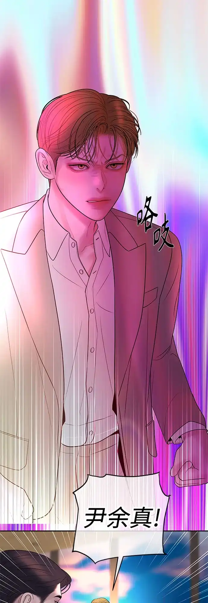 《重活一次当你嫂子》[第41话] 礼物收到了吗? 第12页