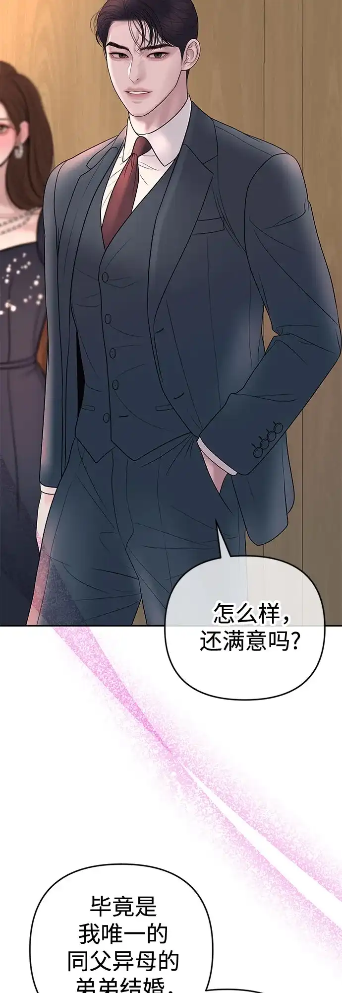 《重活一次当你嫂子》[第41话] 礼物收到了吗? 第18页