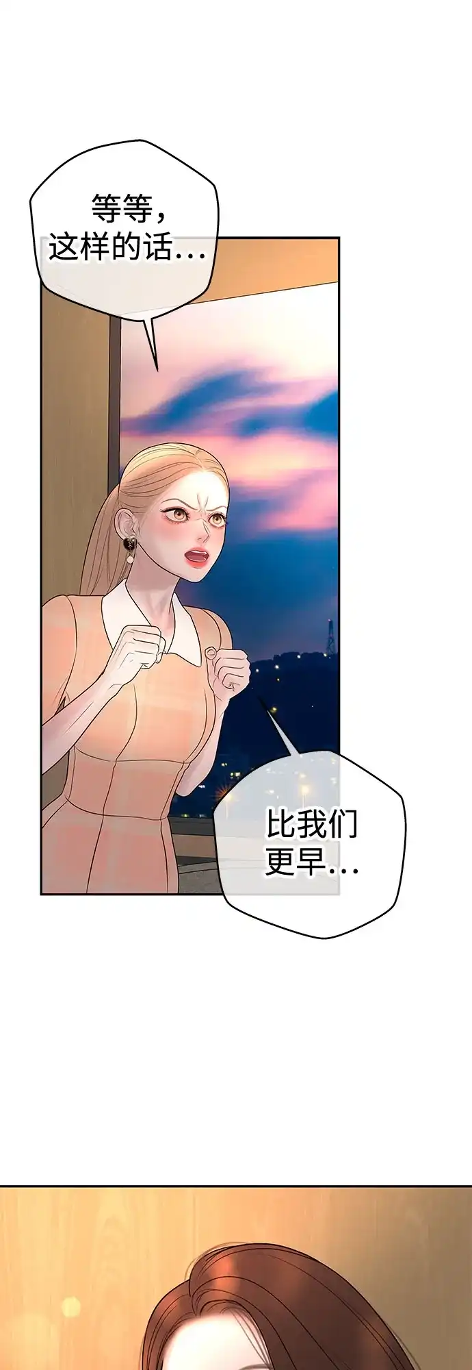《重活一次当你嫂子》[第41话] 礼物收到了吗? 第42页