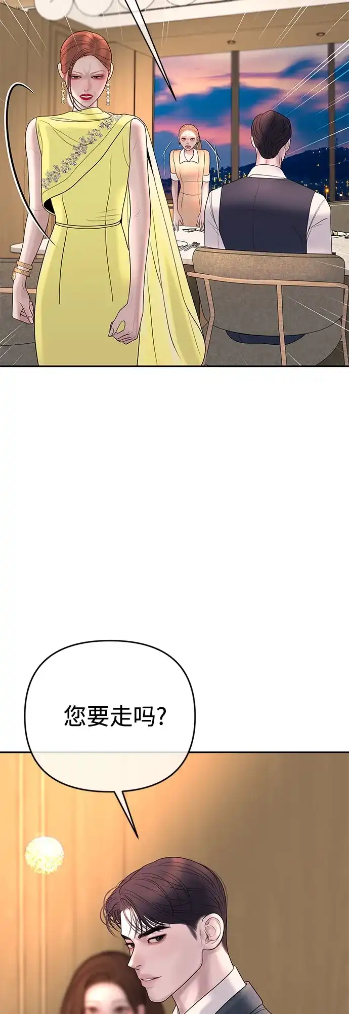 《重活一次当你嫂子》[第41话] 礼物收到了吗? 第21页