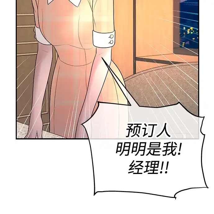《重活一次当你嫂子》[第41话] 礼物收到了吗? 第9页