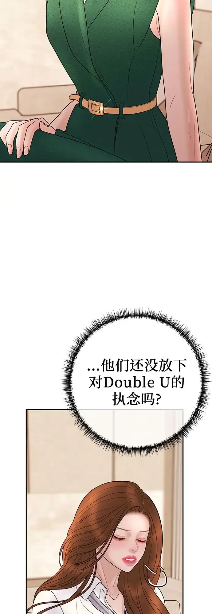 《重活一次当你嫂子》[第42话] 特殊的送别 第42页