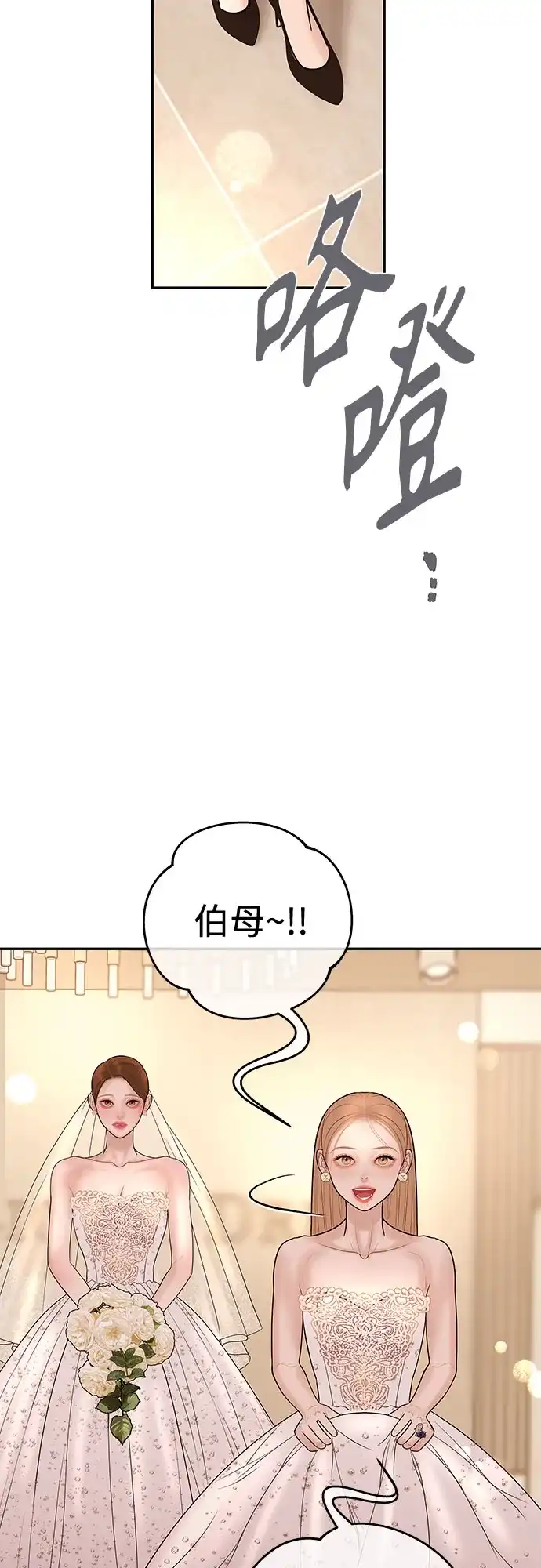 《重活一次当你嫂子》[第42话] 特殊的送别 第27页