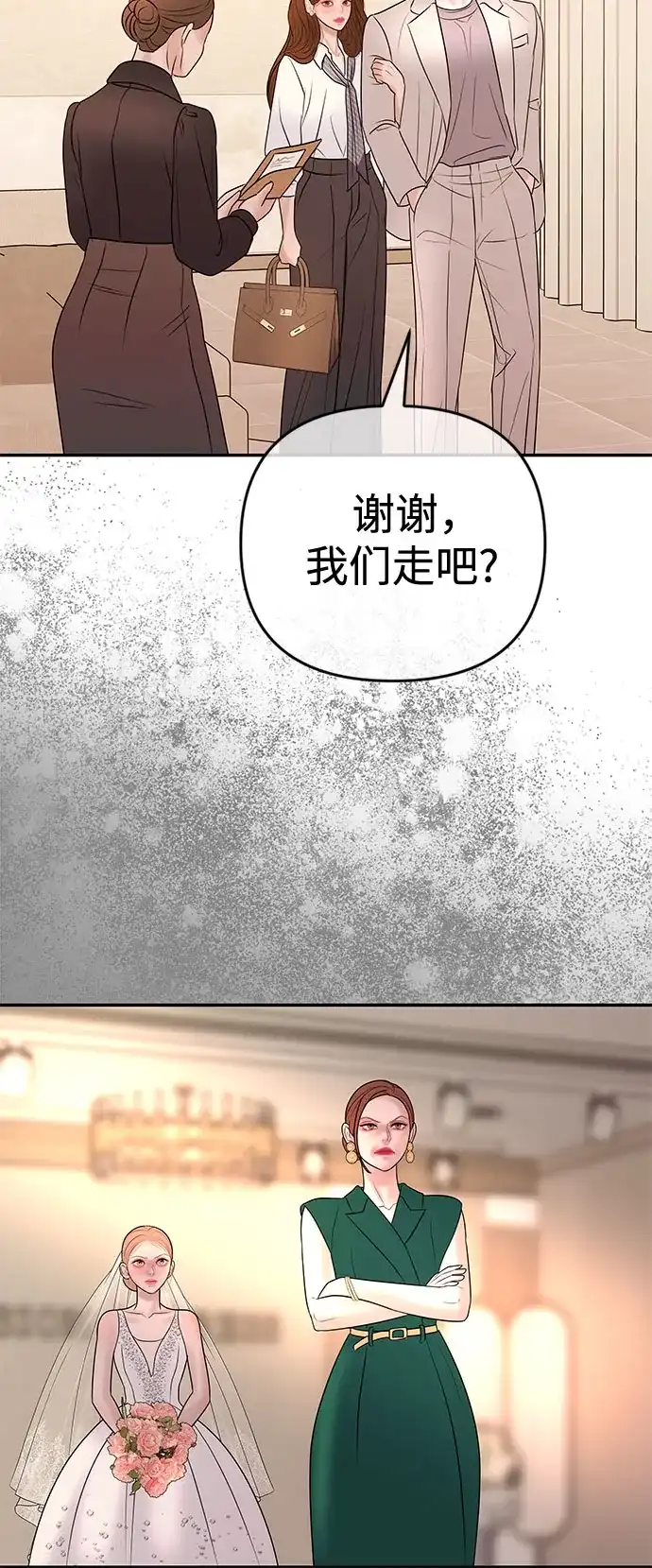 《重活一次当你嫂子》[第42话] 特殊的送别 第57页