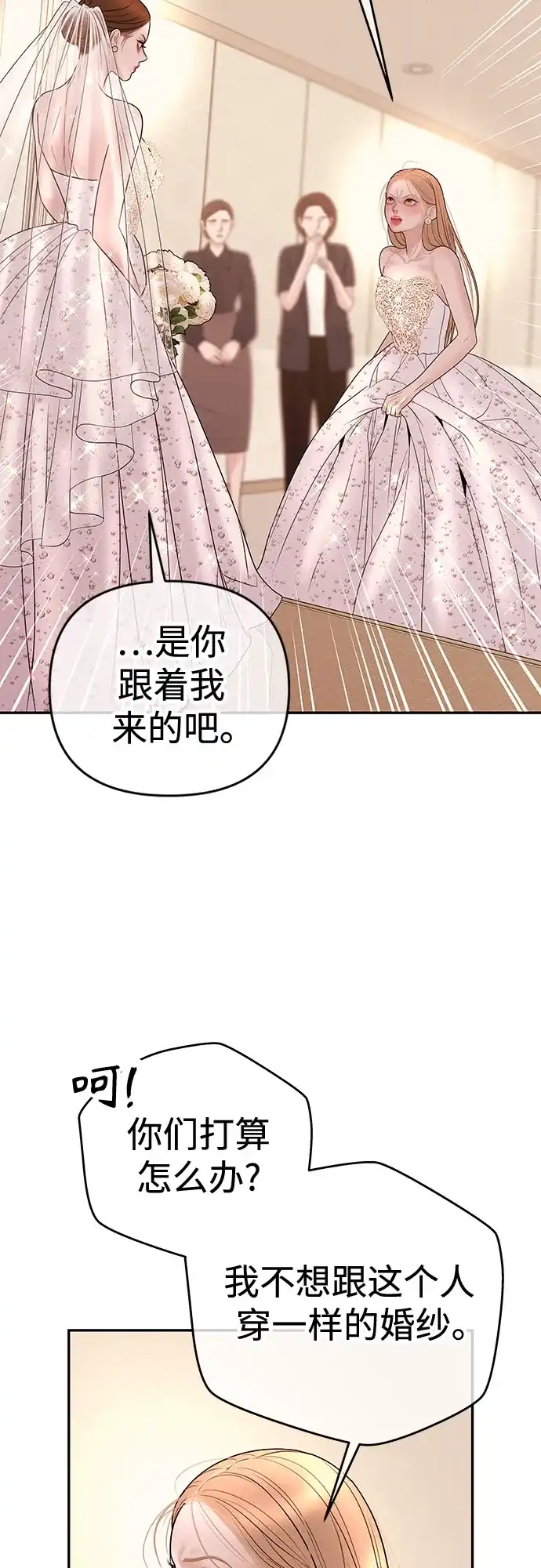 《重活一次当你嫂子》[第42话] 特殊的送别 第22页