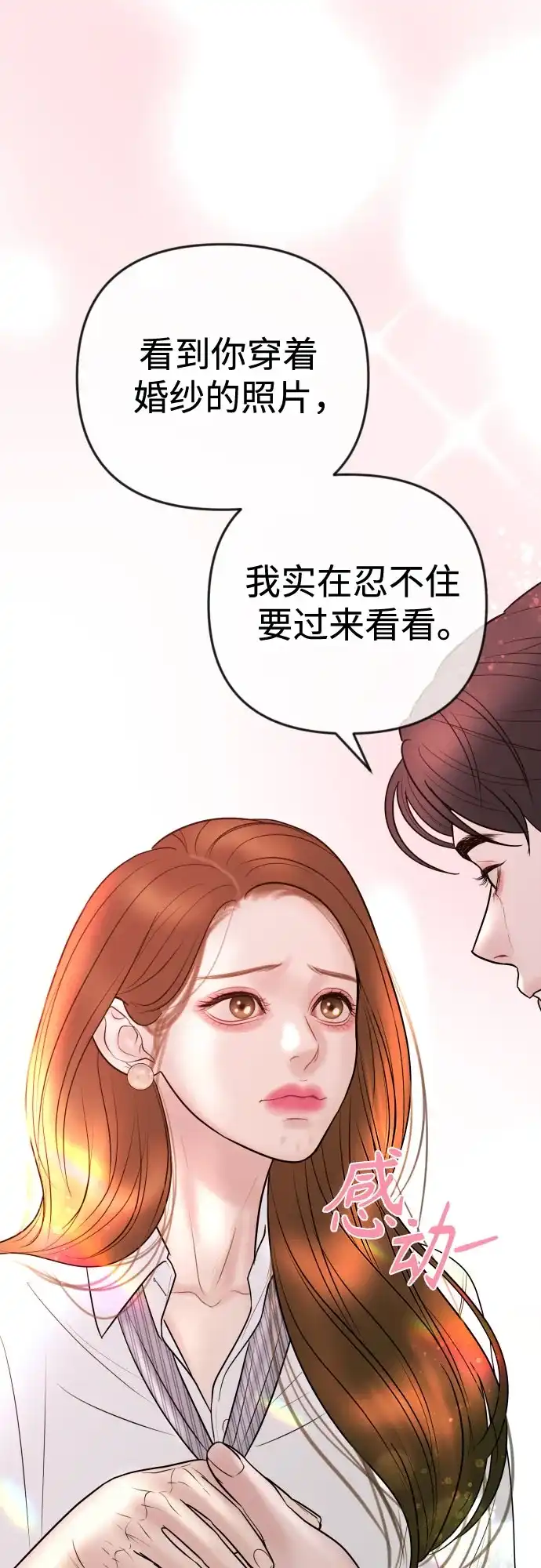 《重活一次当你嫂子》[第42话] 特殊的送别 第50页