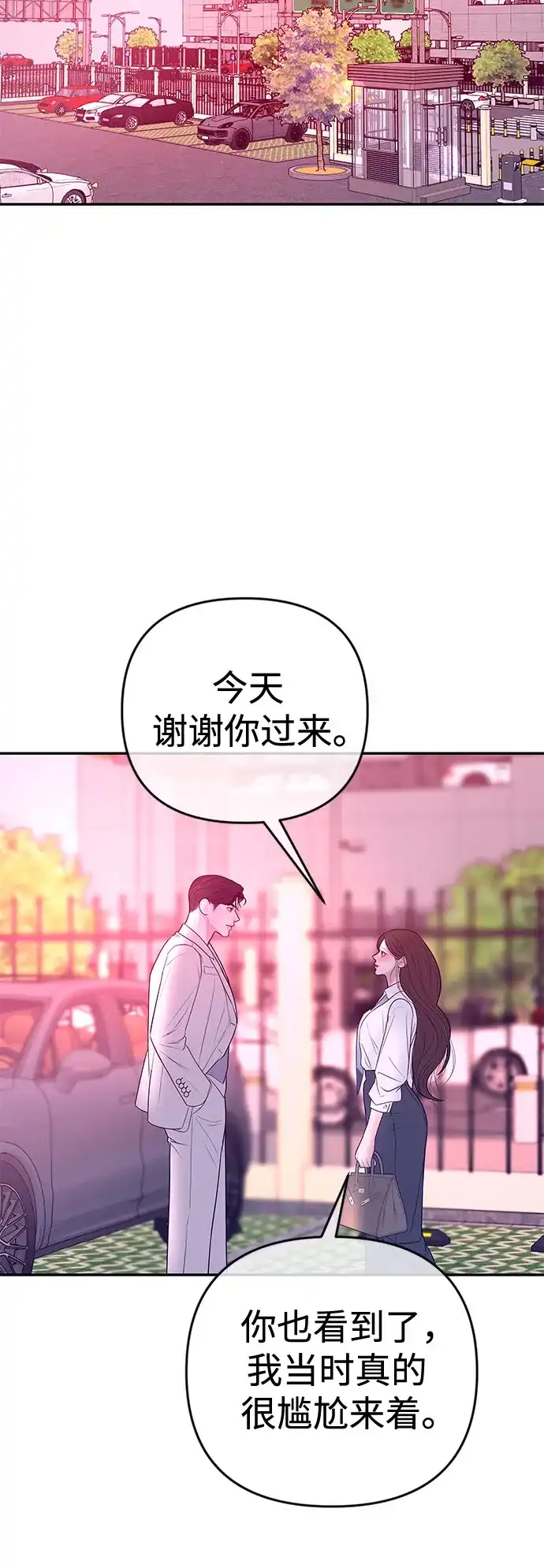《重活一次当你嫂子》[第42话] 特殊的送别 第60页
