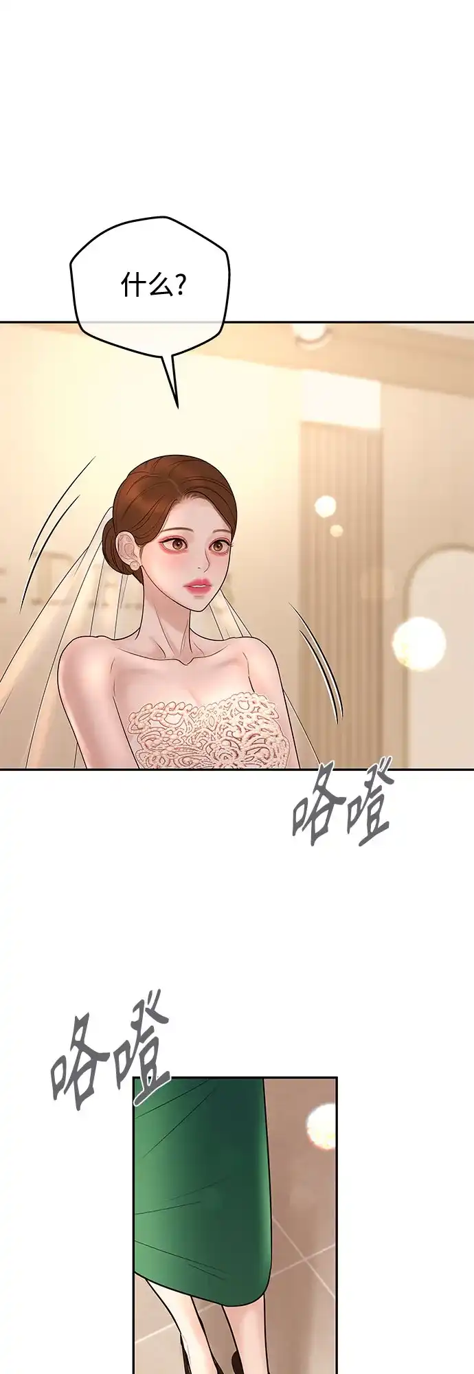 《重活一次当你嫂子》[第42话] 特殊的送别 第26页