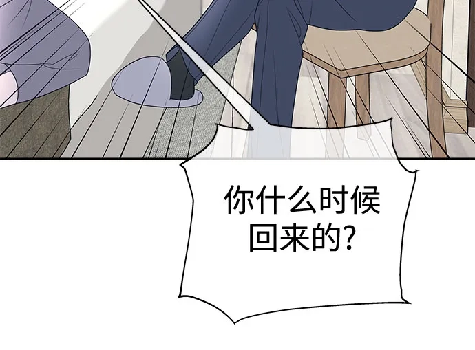 《重活一次当你嫂子》[第44话] 晚安吻 第41页