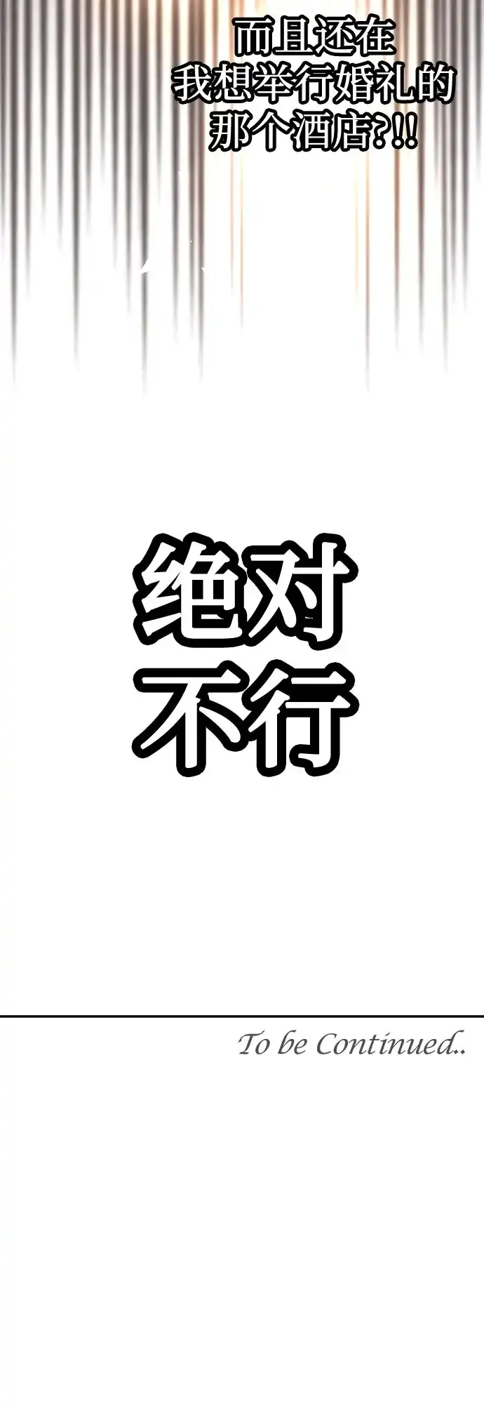 《重活一次当你嫂子》[第44话] 晚安吻 第66页
