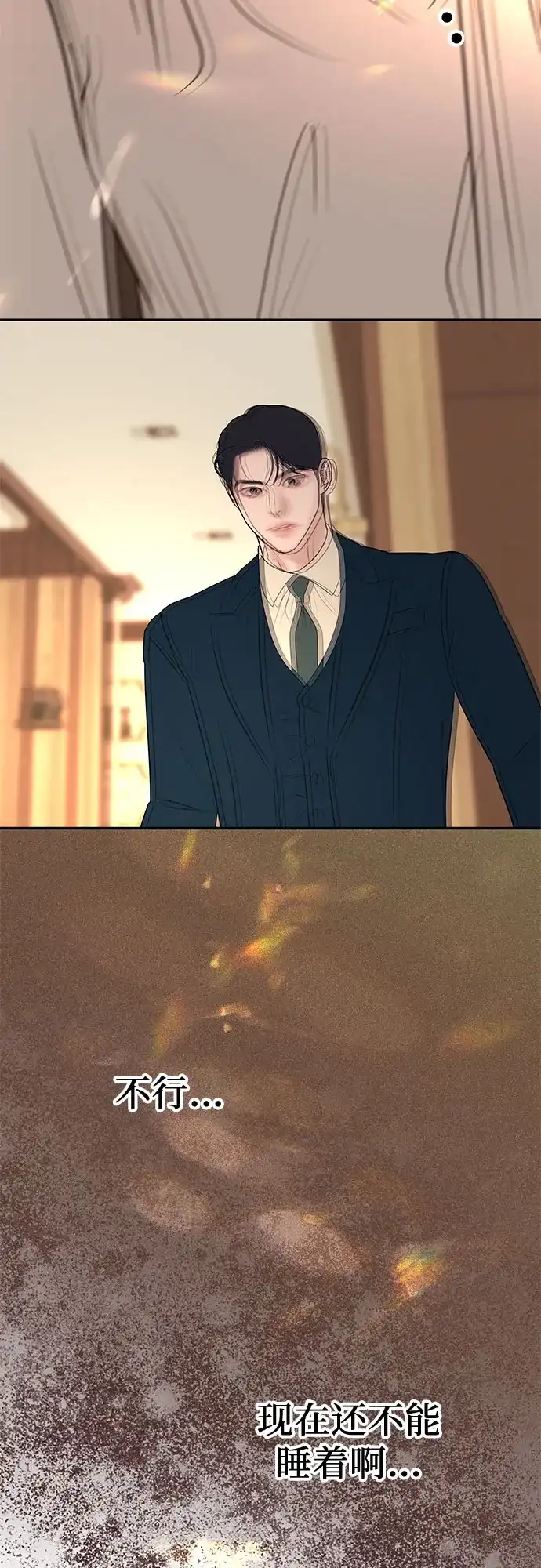 《重活一次当你嫂子》[第44话] 晚安吻 第35页