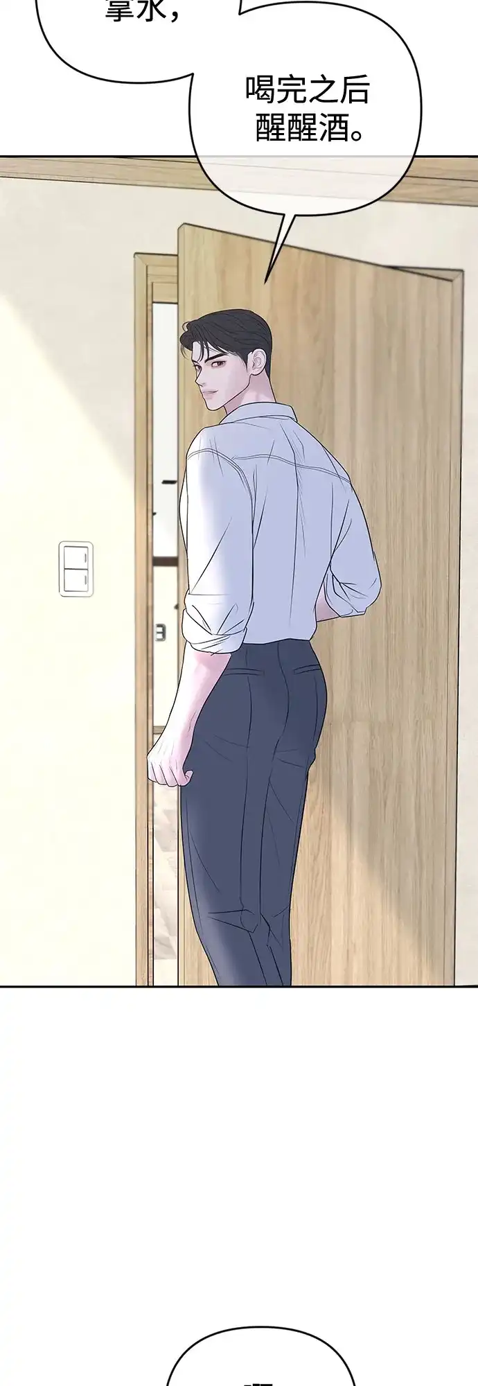 《重活一次当你嫂子》[第44话] 晚安吻 第47页