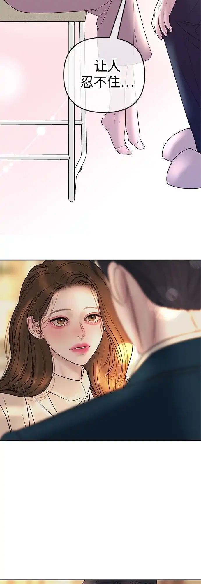 《重活一次当你嫂子》[第44话] 晚安吻 第23页
