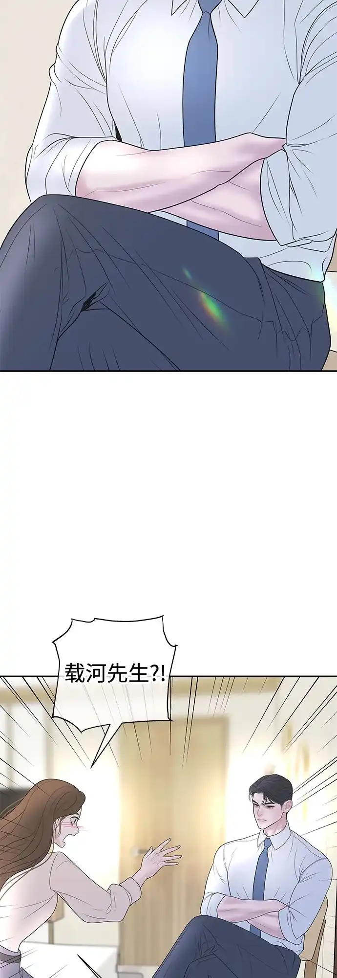 《重活一次当你嫂子》[第44话] 晚安吻 第40页