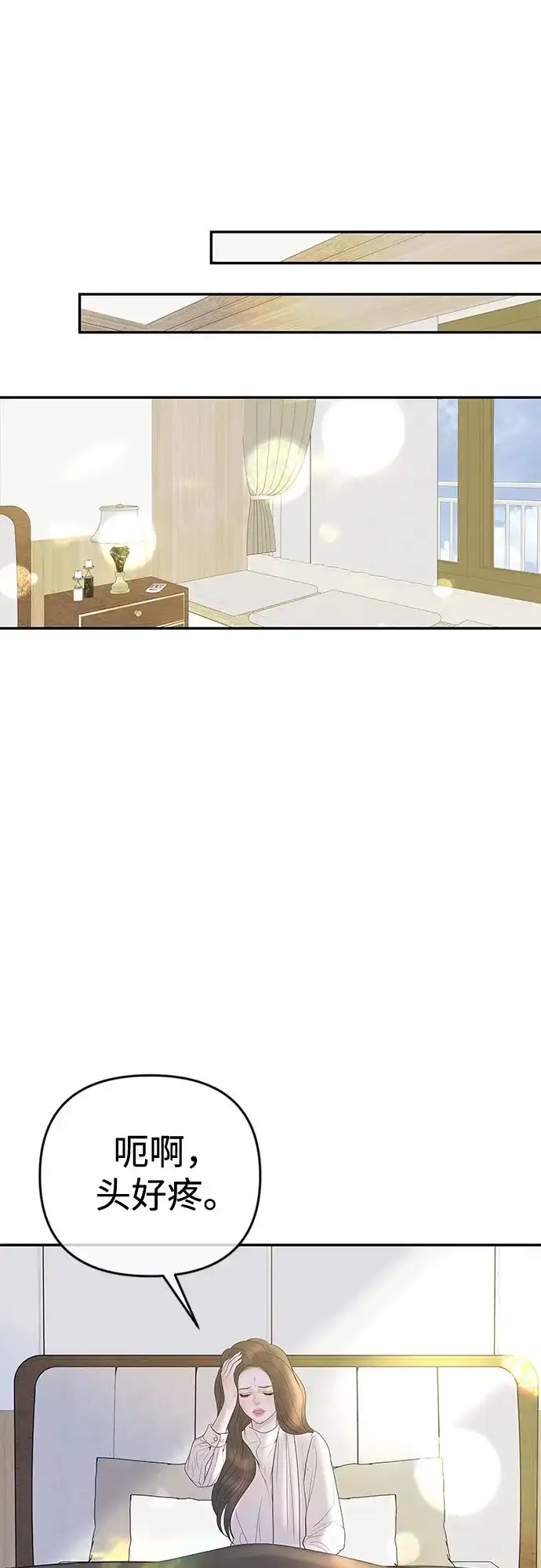《重活一次当你嫂子》[第44话] 晚安吻 第37页