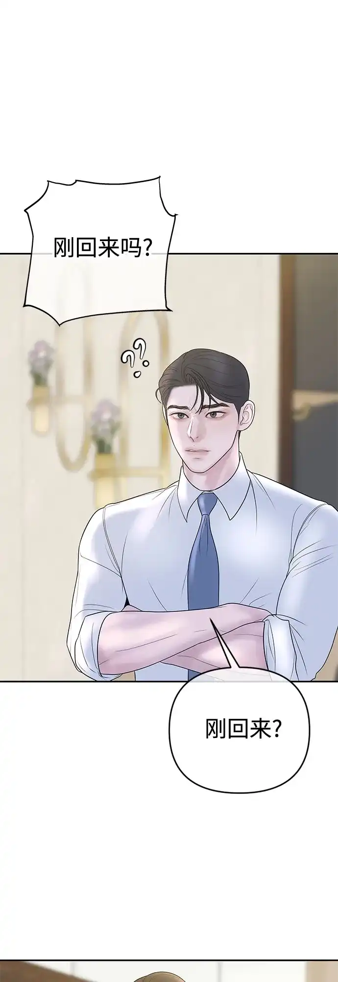 《重活一次当你嫂子》[第44话] 晚安吻 第42页