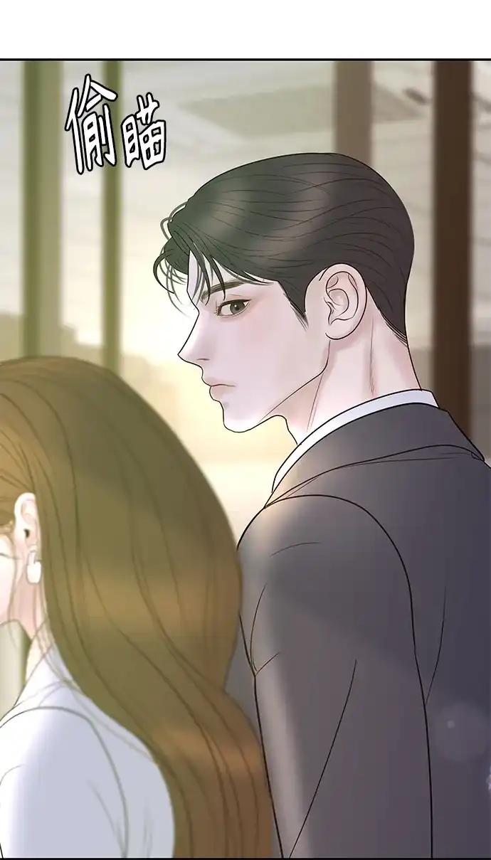 《重活一次当你嫂子》[第44话] 晚安吻 第53页