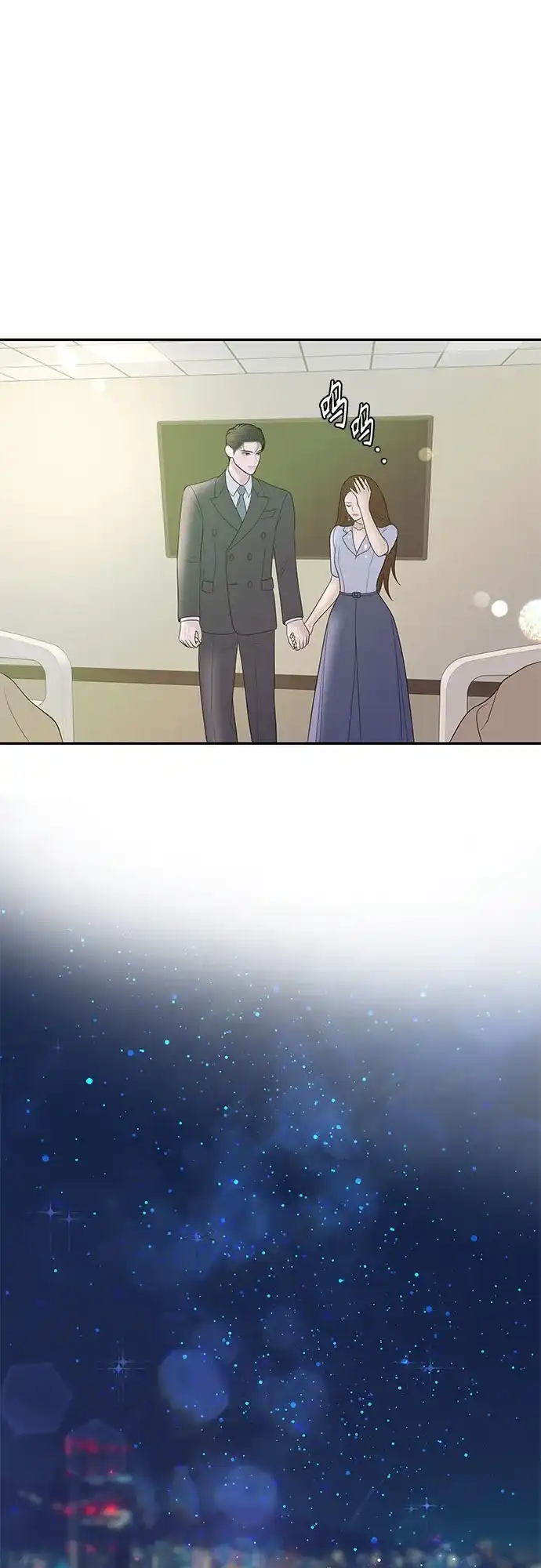 《重活一次当你嫂子》[第44话] 晚安吻 第63页