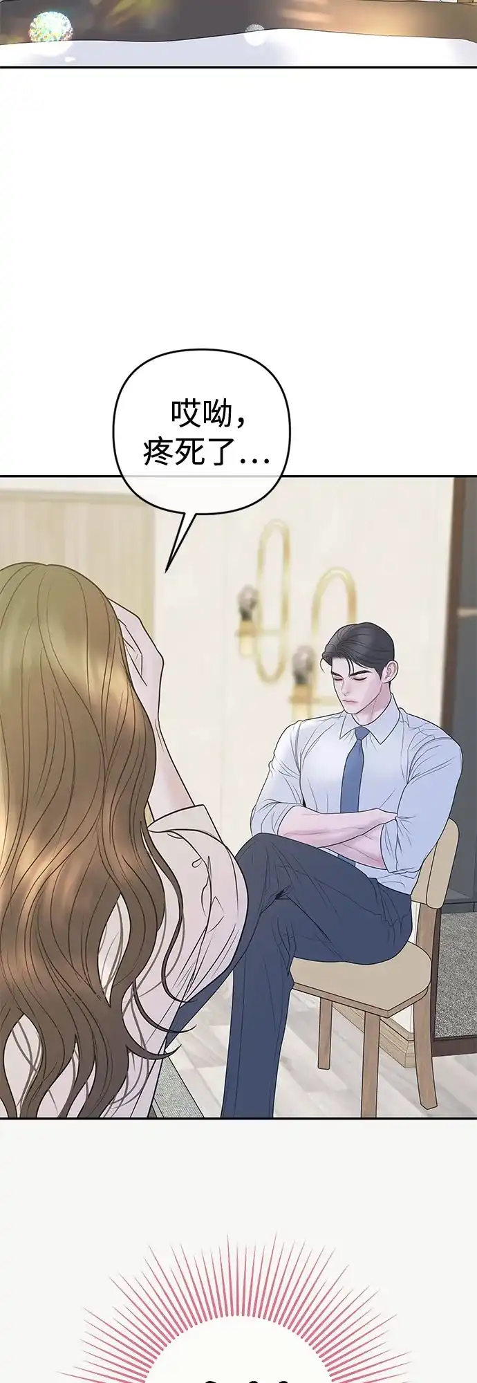 《重活一次当你嫂子》[第44话] 晚安吻 第38页