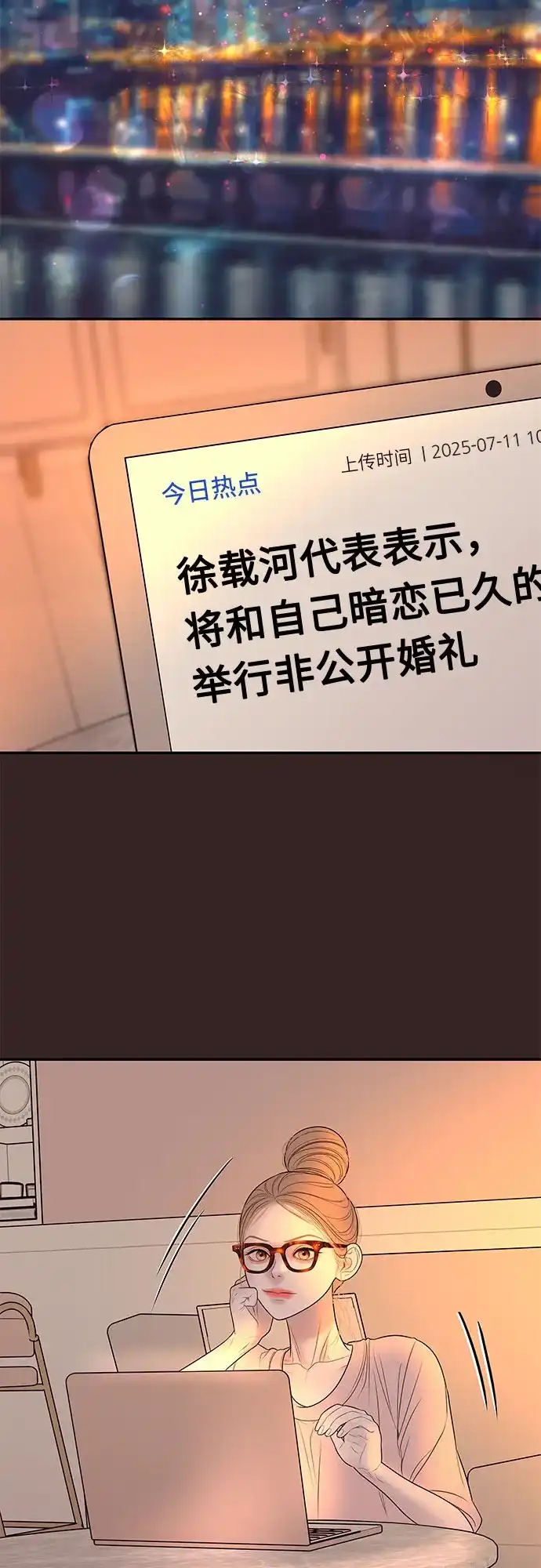 《重活一次当你嫂子》[第44话] 晚安吻 第64页