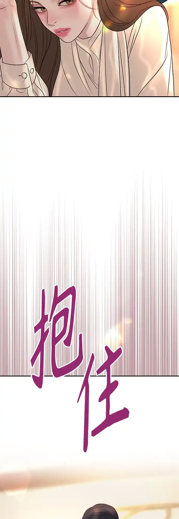 《重活一次当你嫂子》[第44话] 晚安吻 第7页