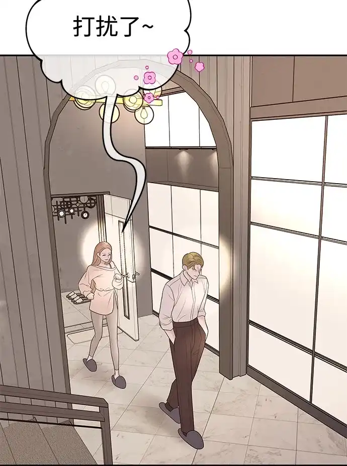 《重活一次当你嫂子》[第45话] 第二次婚礼 第9页