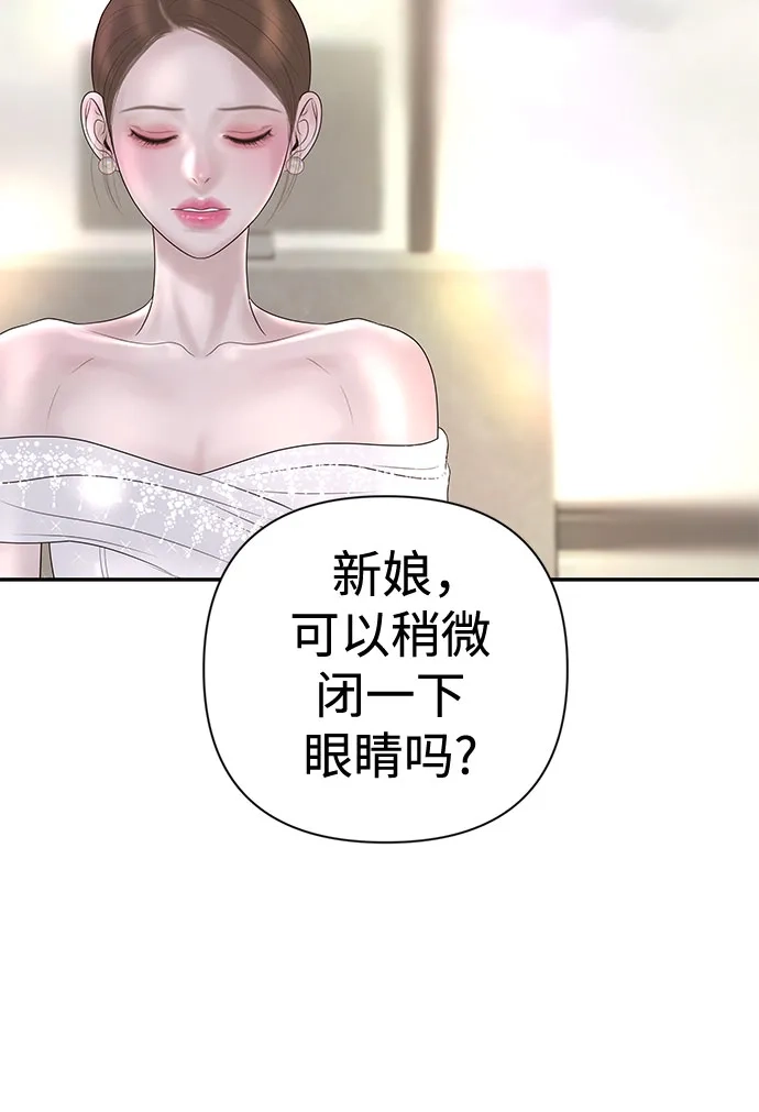 《重活一次当你嫂子》[第45话] 第二次婚礼 第39页