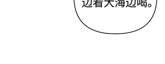 《重活一次当你嫂子》[第46话] 最幸福的新娘 第42页
