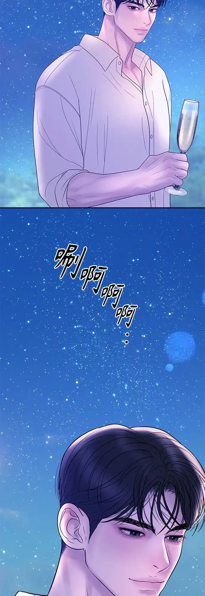 《重活一次当你嫂子》[第46话] 最幸福的新娘 第49页