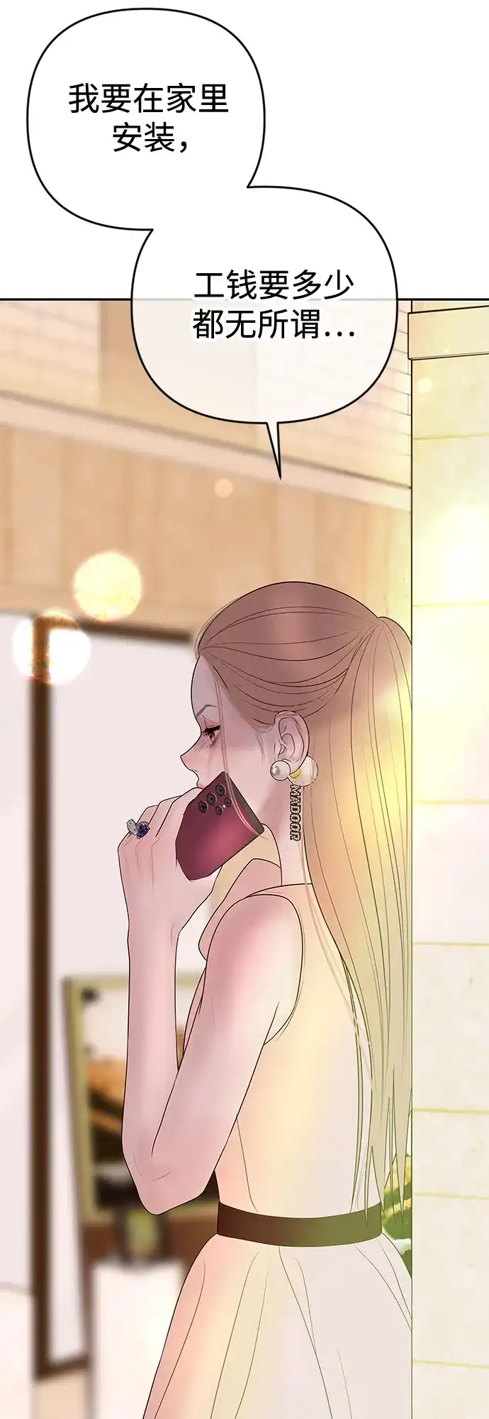 《重活一次当你嫂子》[第46话] 最幸福的新娘 第33页