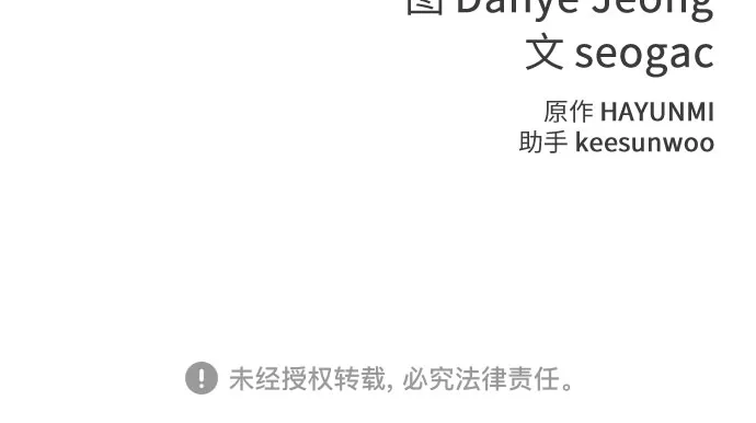 《重活一次当你嫂子》[第46话] 最幸福的新娘 第67页