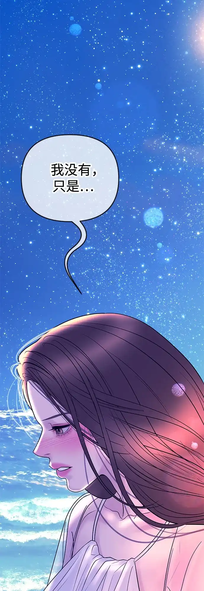 《重活一次当你嫂子》[第46话] 最幸福的新娘 第59页