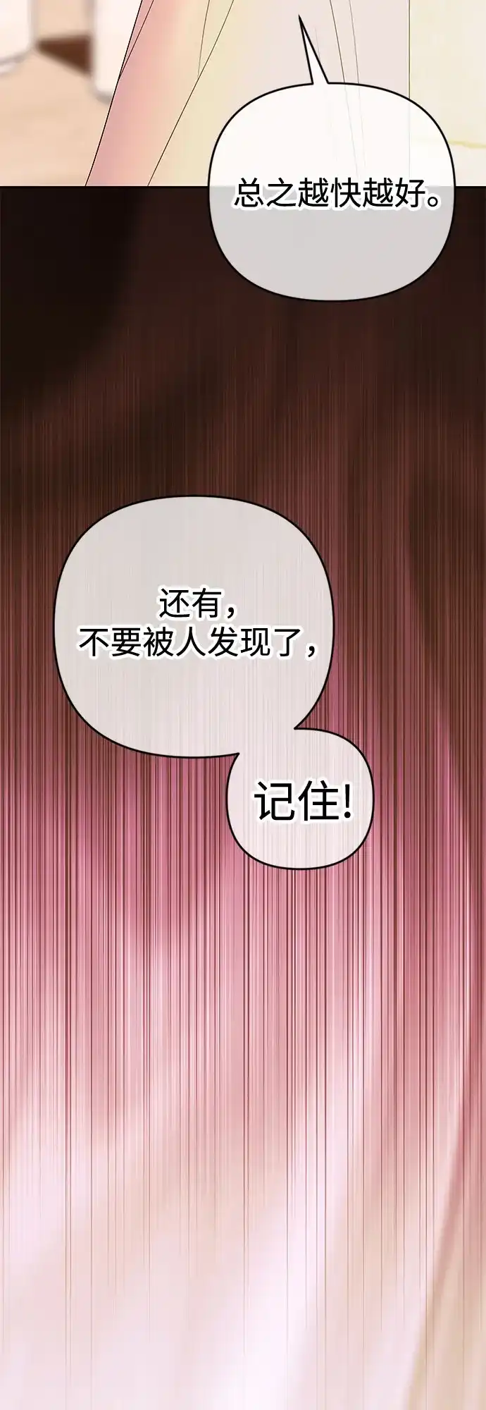 《重活一次当你嫂子》[第46话] 最幸福的新娘 第34页