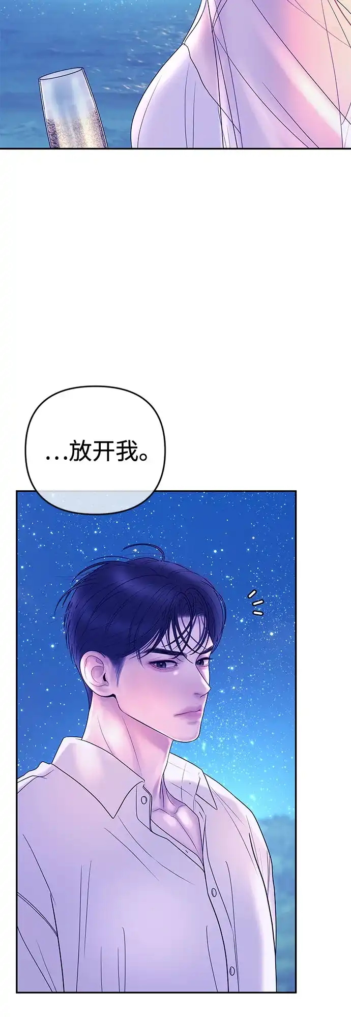《重活一次当你嫂子》[第46话] 最幸福的新娘 第56页