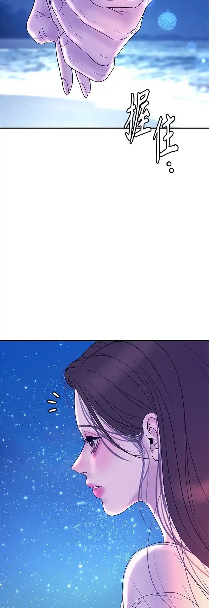 《重活一次当你嫂子》[第46话] 最幸福的新娘 第55页