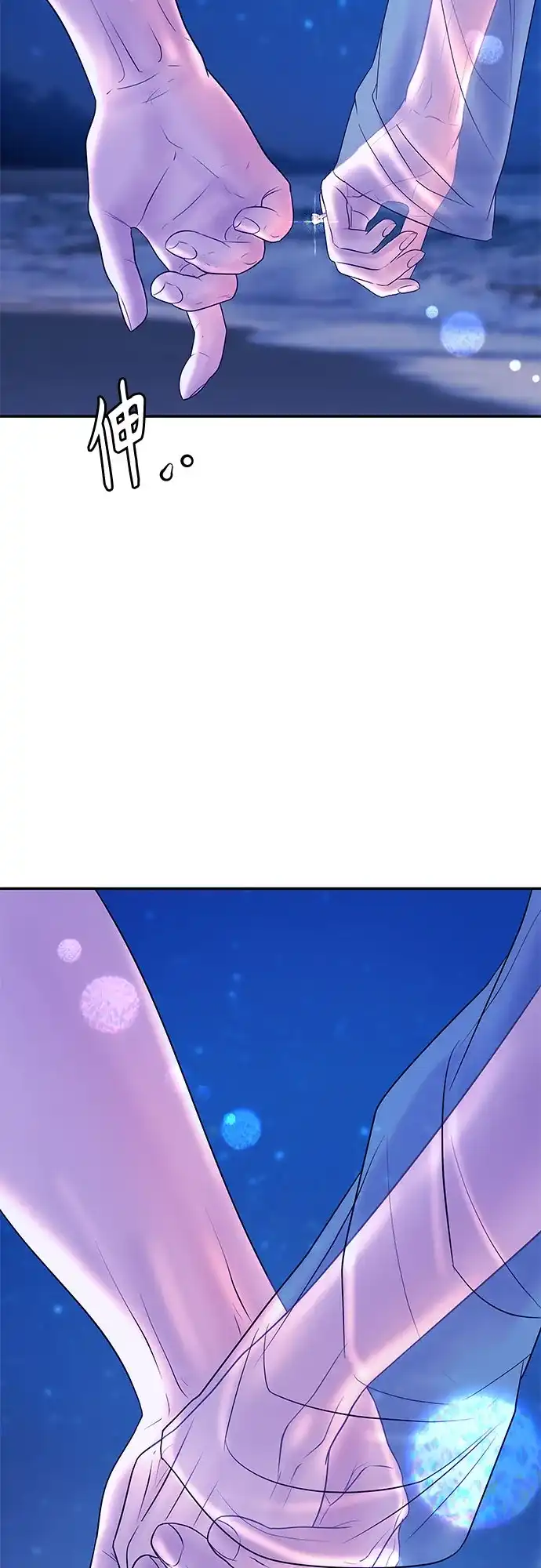 《重活一次当你嫂子》[第46话] 最幸福的新娘 第54页
