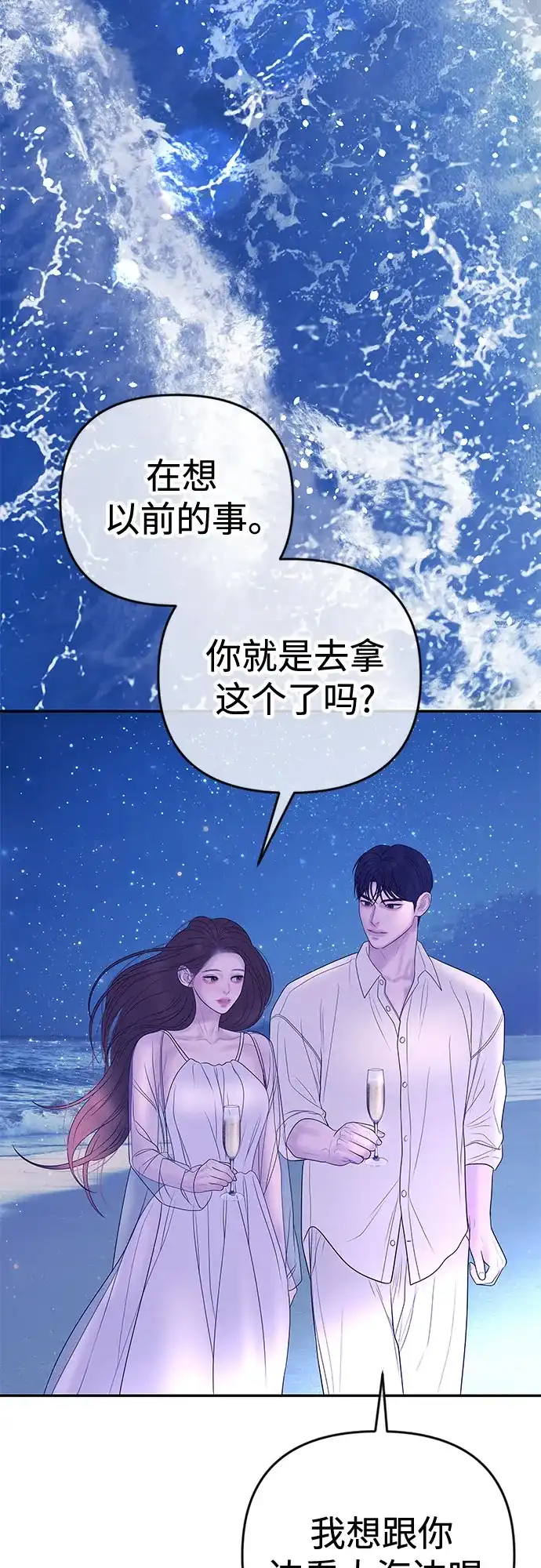 《重活一次当你嫂子》[第46话] 最幸福的新娘 第41页
