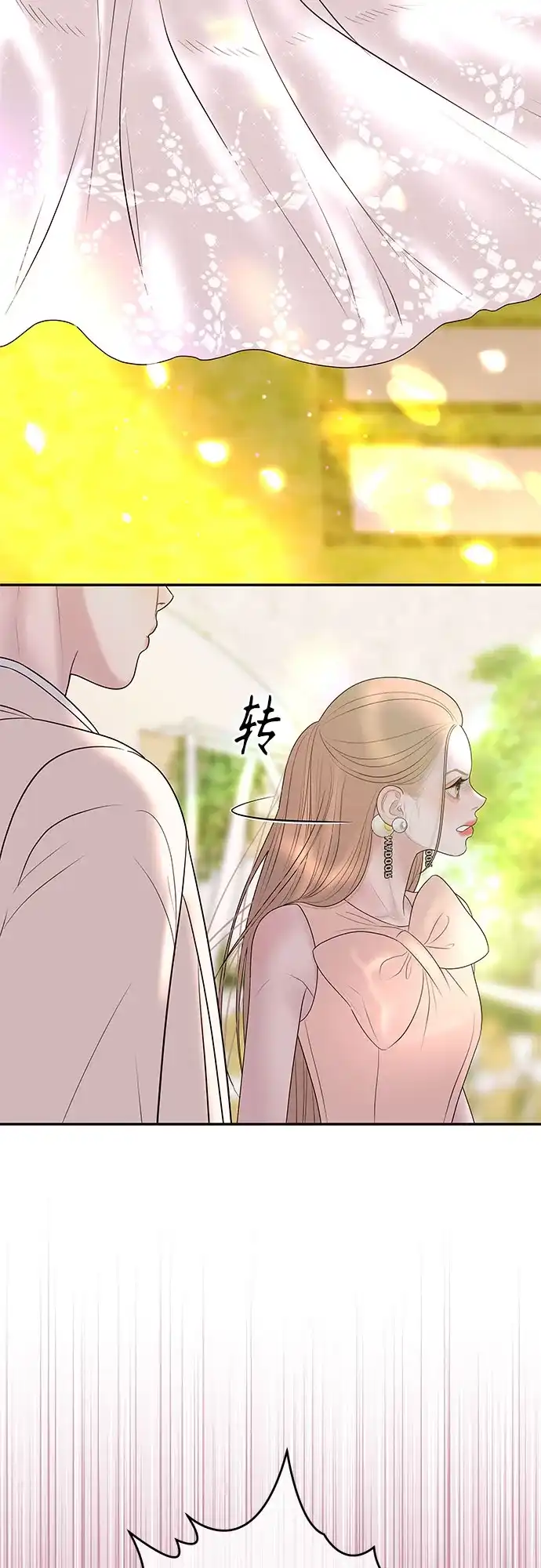 《重活一次当你嫂子》[第46话] 最幸福的新娘 第26页