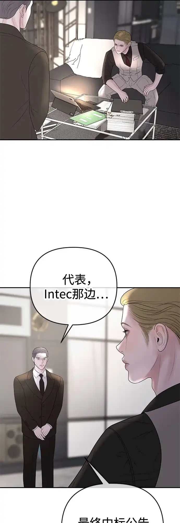 《重活一次当你嫂子》[第47话] 我喜欢你，余真 第57页