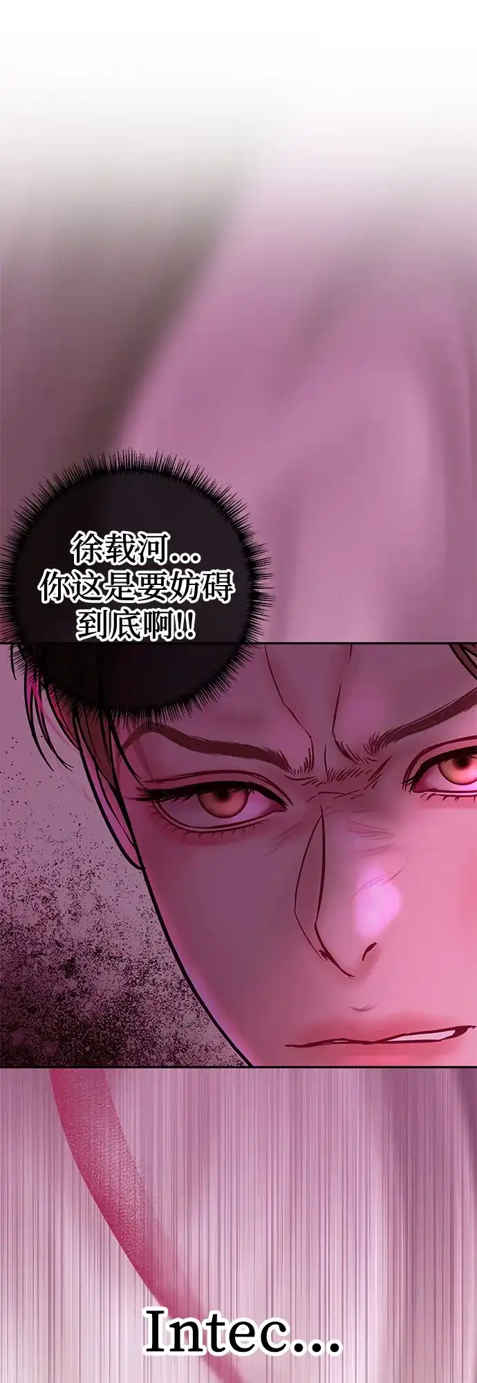 《重活一次当你嫂子》[第47话] 我喜欢你，余真 第61页