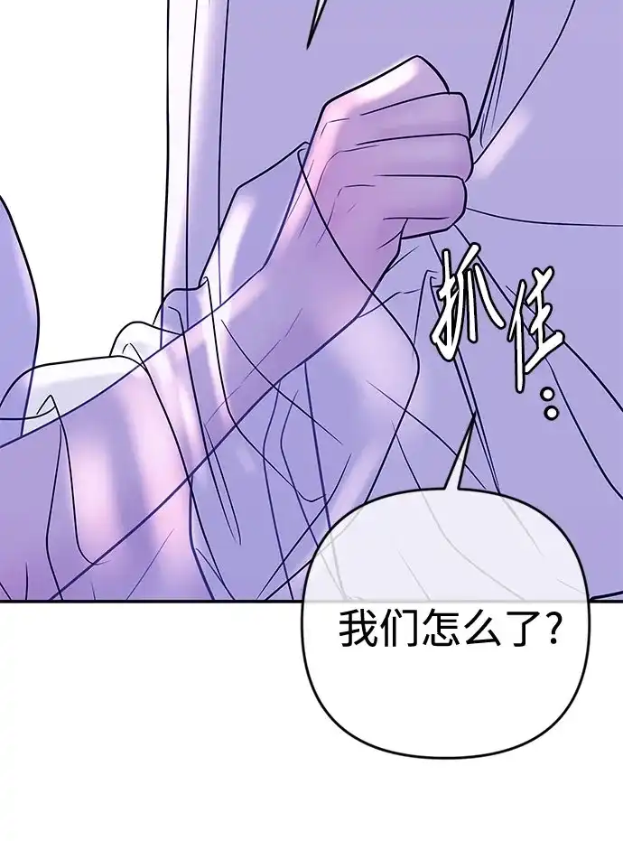 《重活一次当你嫂子》[第47话] 我喜欢你，余真 第41页