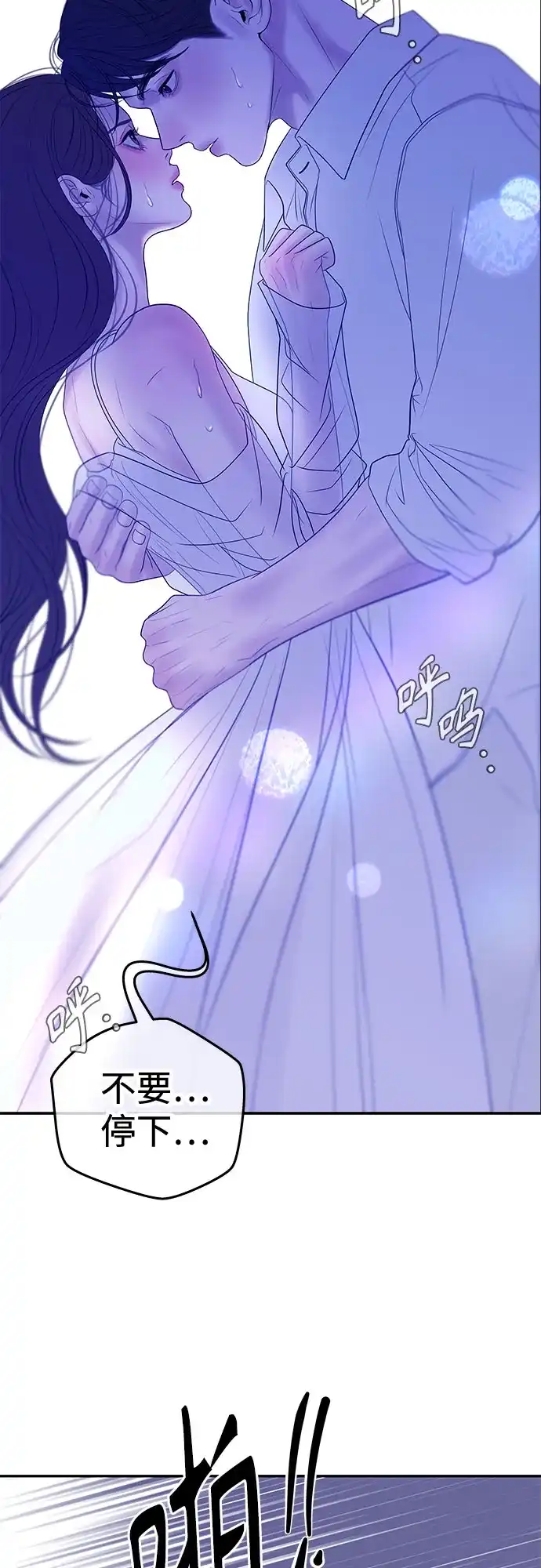 《重活一次当你嫂子》[第47话] 我喜欢你，余真 第34页