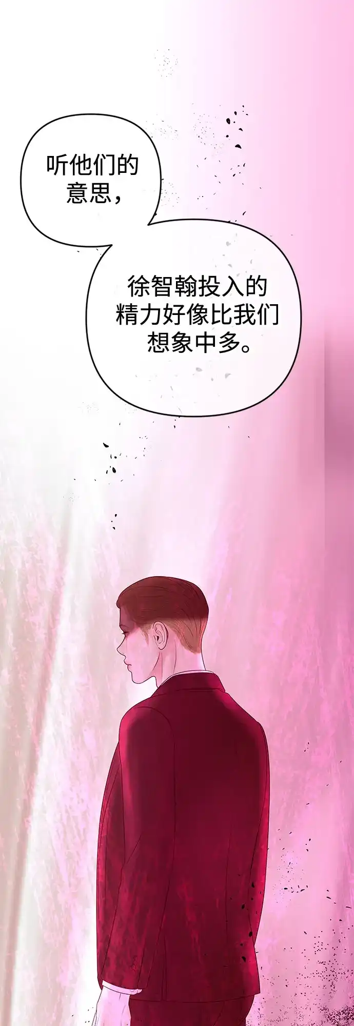 《重活一次当你嫂子》[第48话] 生个儿子吧 第63页