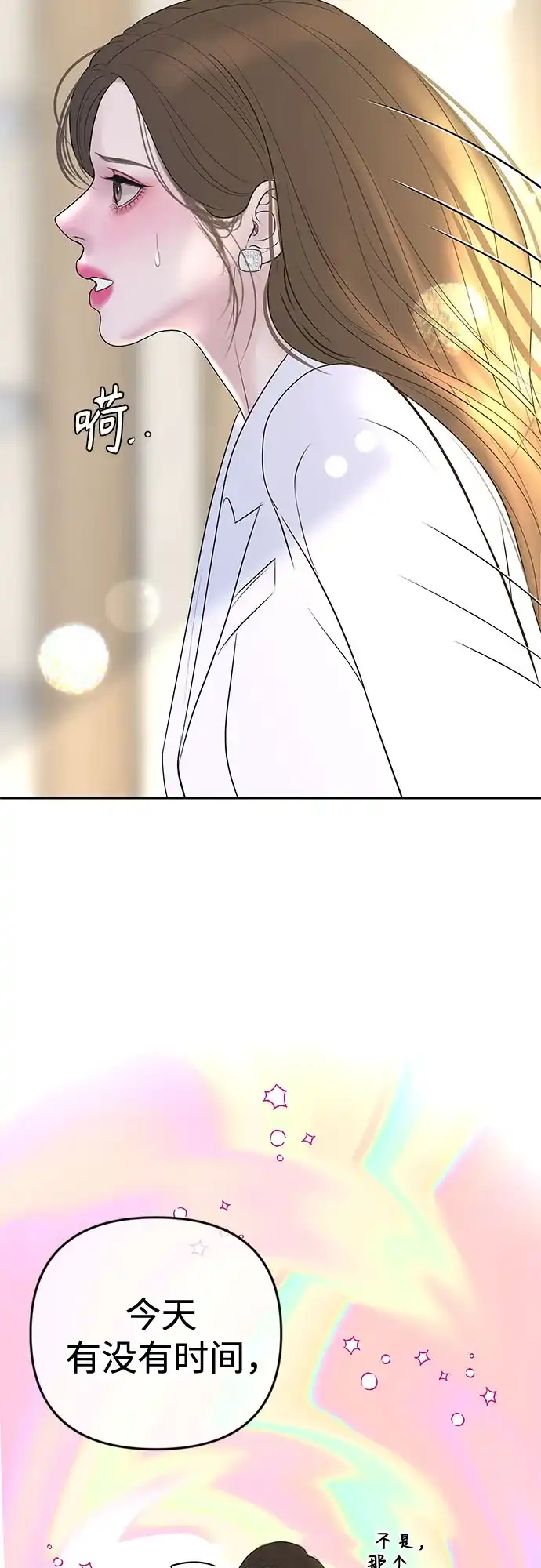 《重活一次当你嫂子》[第48话] 生个儿子吧 第58页