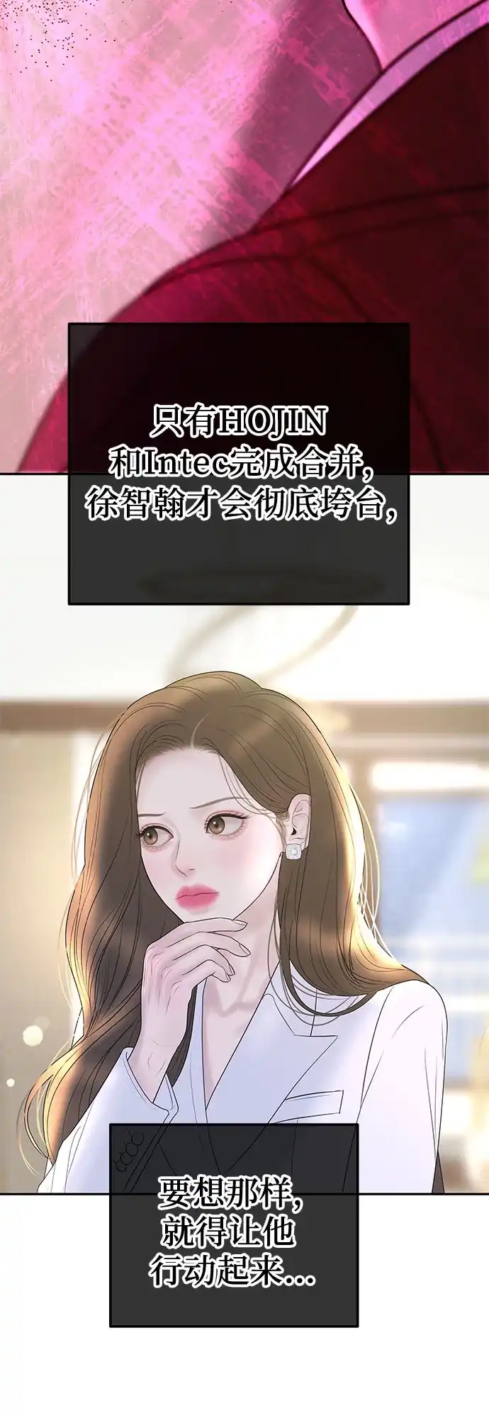 《重活一次当你嫂子》[第48话] 生个儿子吧 第65页