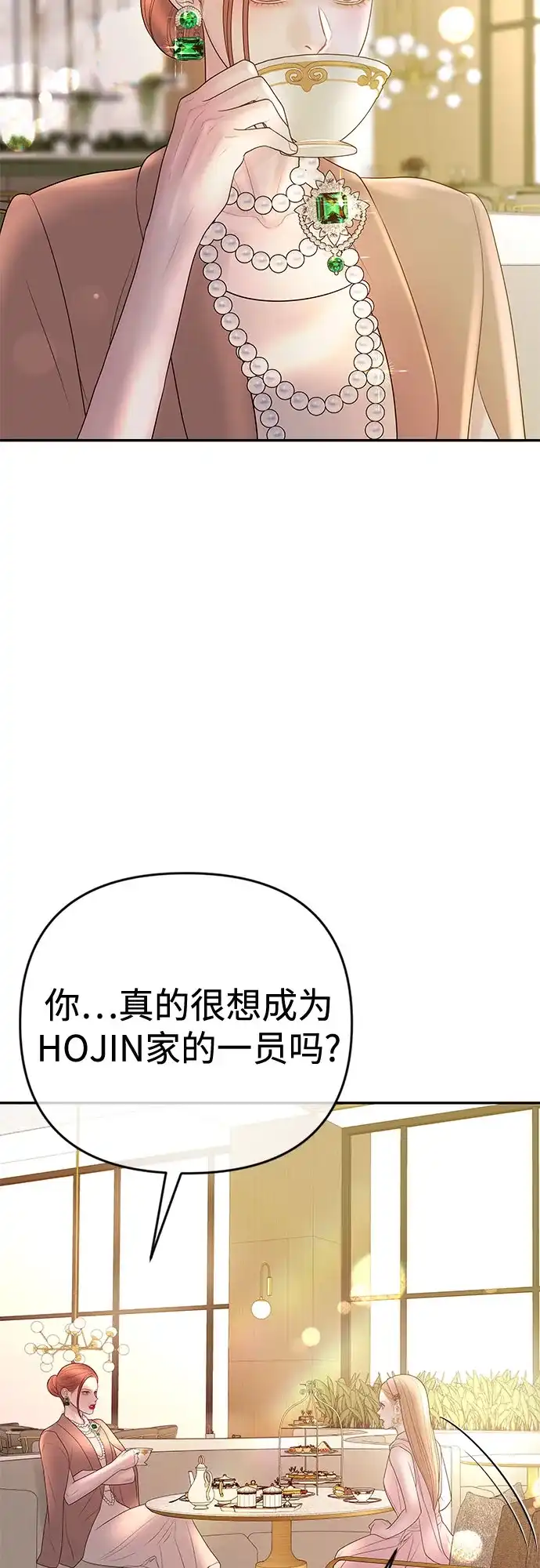 《重活一次当你嫂子》[第48话] 生个儿子吧 第33页