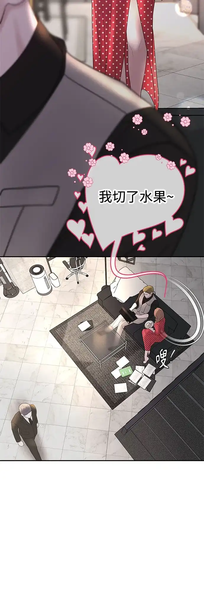 《重活一次当你嫂子》[第48话] 生个儿子吧 第14页