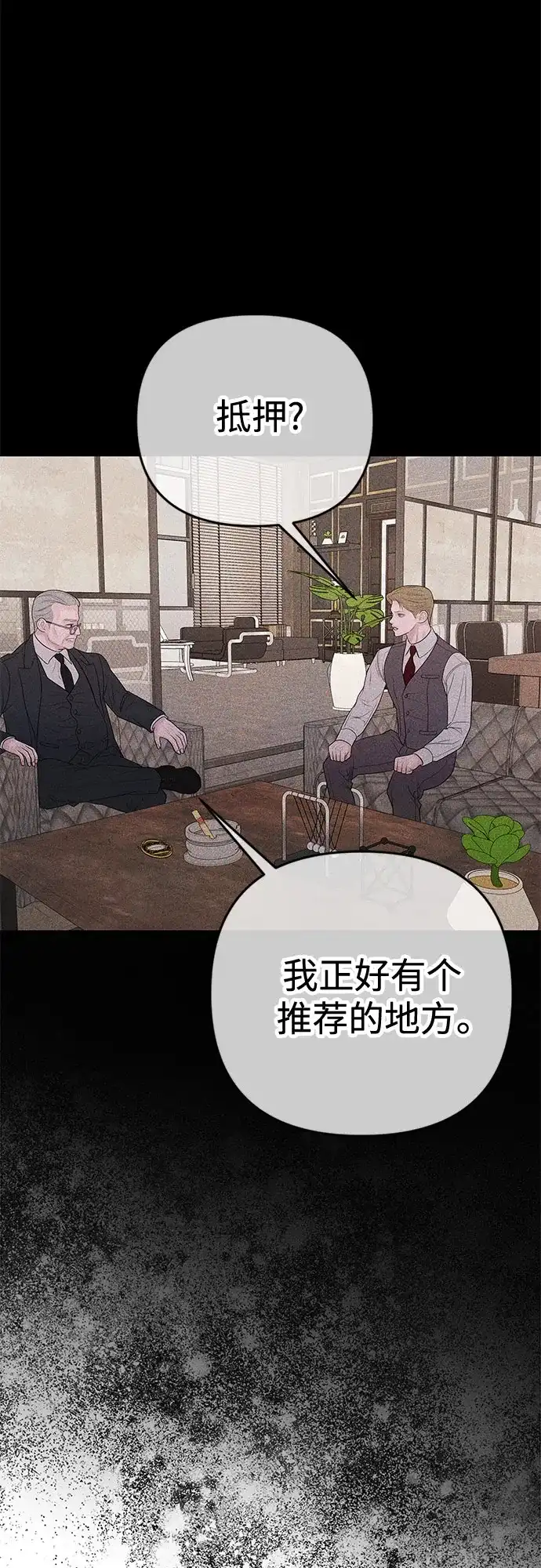 《重活一次当你嫂子》[第48话] 生个儿子吧 第9页