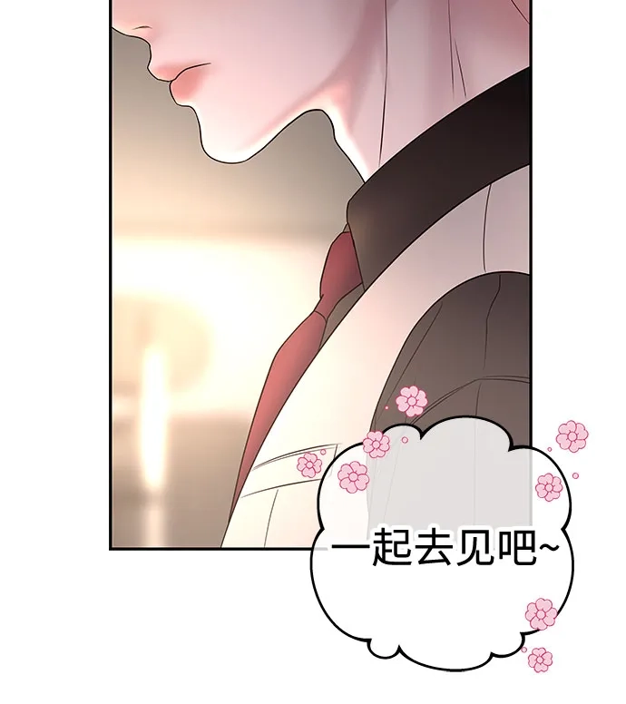 《重活一次当你嫂子》[第48话] 生个儿子吧 第17页